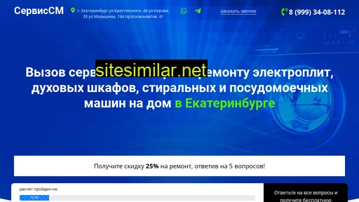 serviscm.ru alternative sites