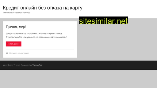 serviscredits.ru alternative sites