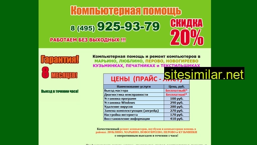 servise-comp.ru alternative sites