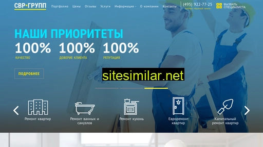 servise-remont.ru alternative sites