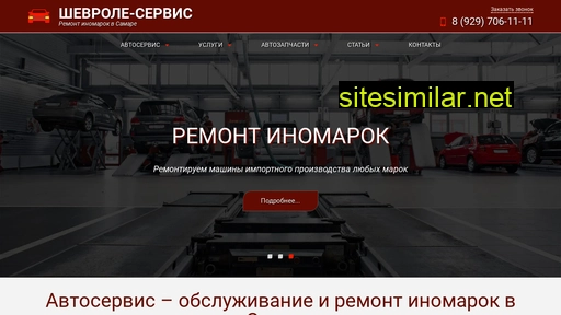 servise163.ru alternative sites