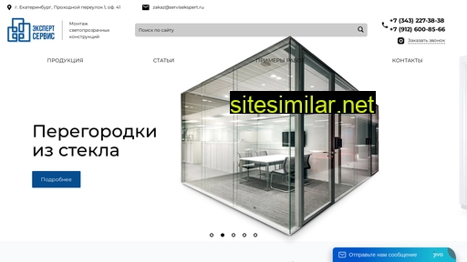 servisekspert.ru alternative sites