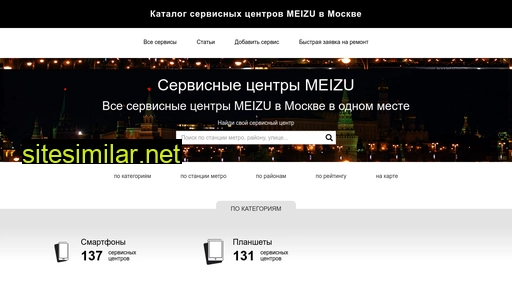 Servises-meizu-moscow similar sites