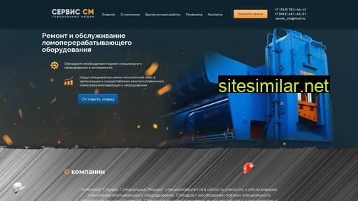 servisesm.ru alternative sites