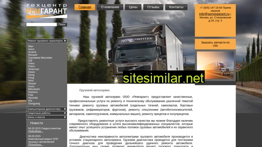 servisgarant.ru alternative sites