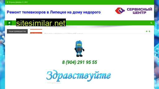 servislipetsk.ru alternative sites
