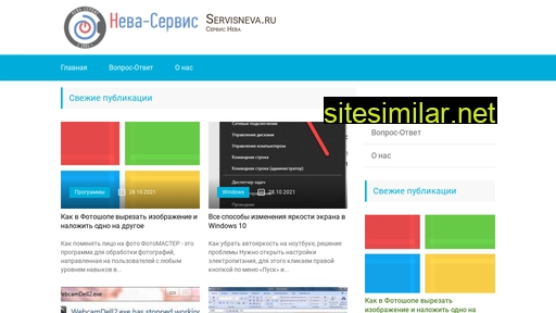 servisneva.ru alternative sites