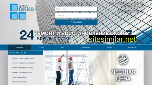 servisokna.ru alternative sites