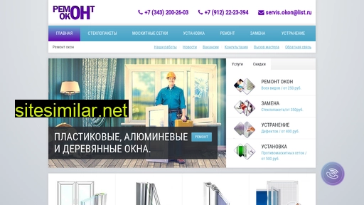 servisokonrf.ru alternative sites