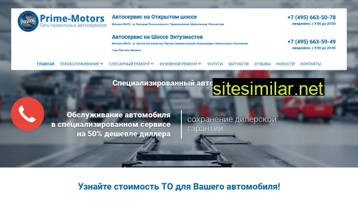 servisprime.ru alternative sites