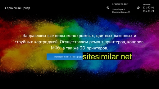 servisrostov.ru alternative sites