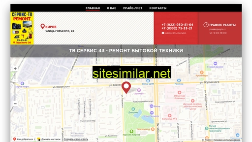 servistv43.ru alternative sites