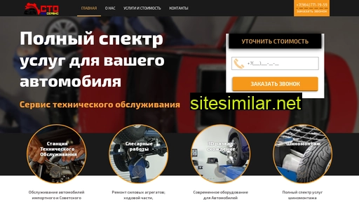 serviszvenigorod.ru alternative sites