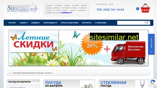 servizes.ru alternative sites