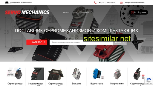 servomechanics.ru alternative sites