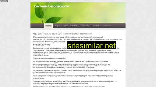 servsafe.ru alternative sites