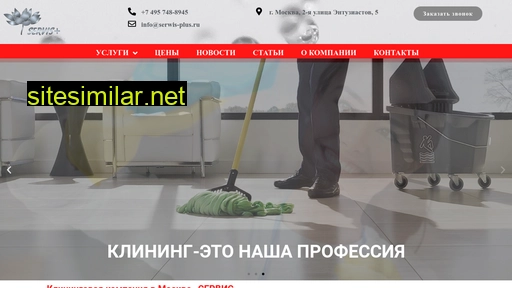 serwis-plus.ru alternative sites
