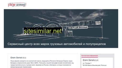 serwiserem.ru alternative sites
