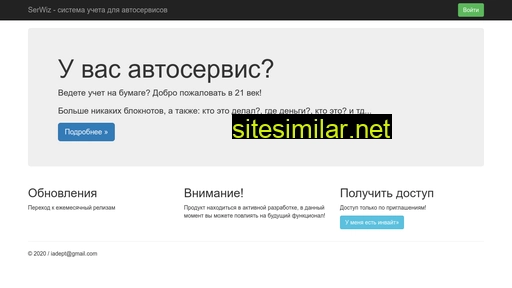 serwiz.ru alternative sites