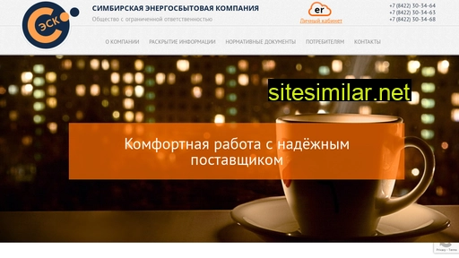 sescompany.ru alternative sites