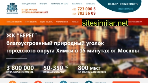 sesma.ru alternative sites