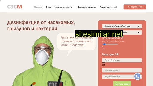 sesm.ru alternative sites