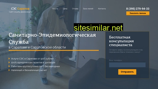 ses-saratov.ru alternative sites