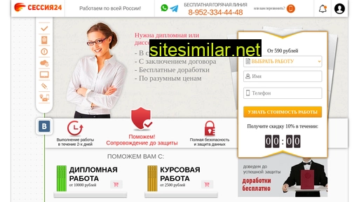 sessia24.ru alternative sites