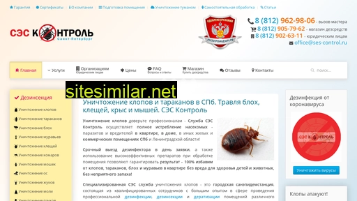 ses-control.ru alternative sites