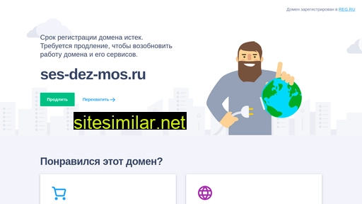 ses-dez-mos.ru alternative sites