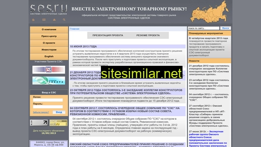 ses.ru alternative sites
