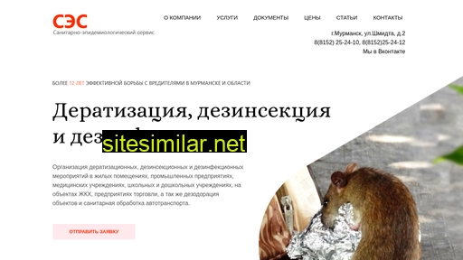 ses51.ru alternative sites