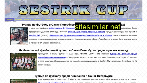sestrikcup.ru alternative sites