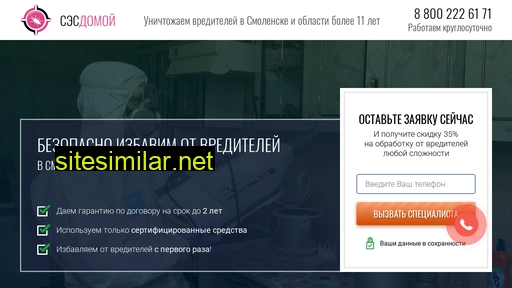 sesvsmolensk.ru alternative sites