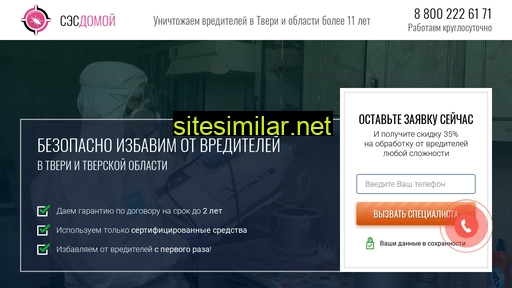sesvtver.ru alternative sites