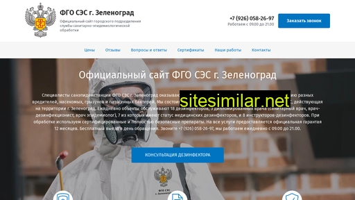 seszelenograd.ru alternative sites