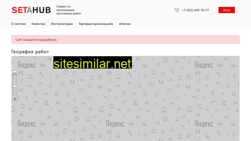 setahub.ru alternative sites