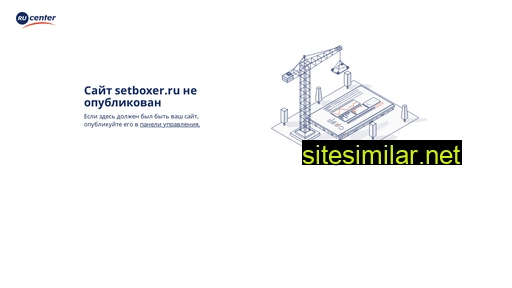setboxer.ru alternative sites
