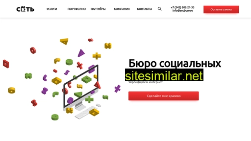 setburo.ru alternative sites