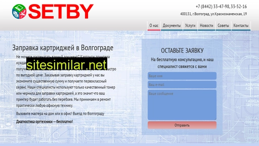 setby.ru alternative sites