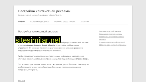 setcontext.ru alternative sites