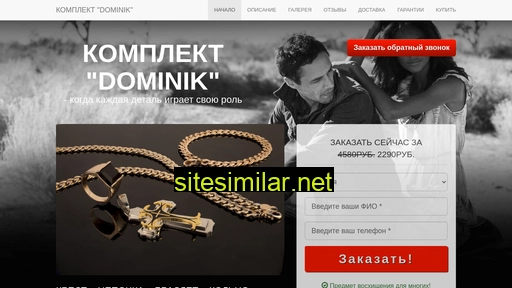 setdominik.ru alternative sites