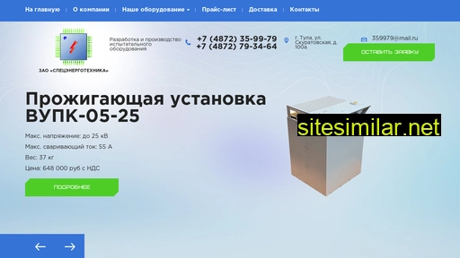setech.ru alternative sites