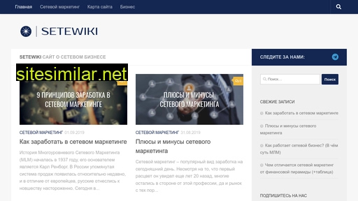 setewiki.ru alternative sites