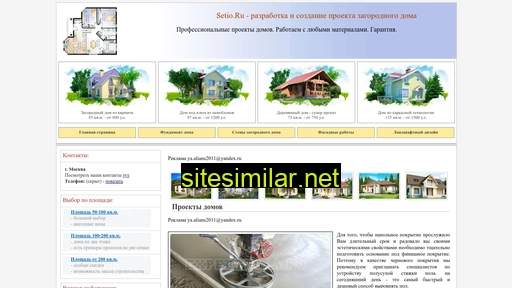 setio.ru alternative sites