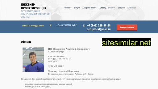 seti-proekt.ru alternative sites