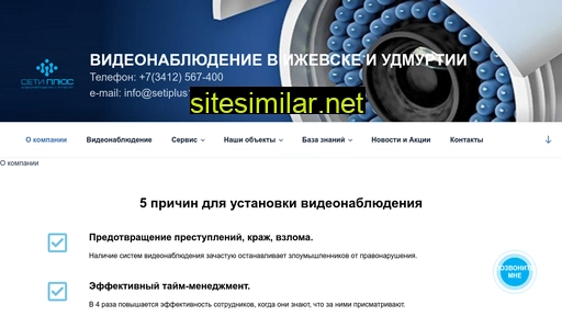 setiplus18.ru alternative sites