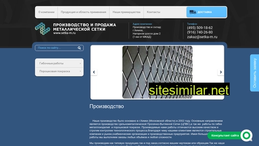 setka-m.ru alternative sites