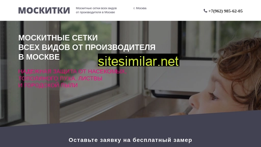 setka-na-dachu.ru alternative sites