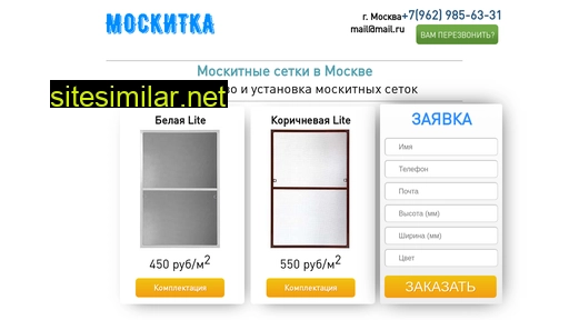 setka-na-udachu.ru alternative sites